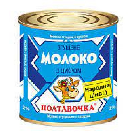 Молоко згущене з цукром Преміум 8,5% 370г/ 45 шт жб сд ТМ "Полтавочка" Молоко згущене з цукром Преміум 8,5% 370г/ 45 шт жб сд ТМ "Полтавочка"