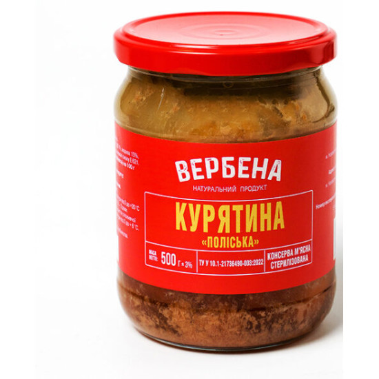 Консерва Курятина Поліська 0,5 / TWIST OFF / 6 шт кт ТМ Вербена