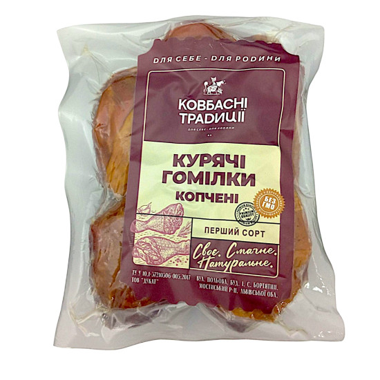 Гомілка куряча 1кг ТМ Ковбасні традиції Гомілка куряча 1кг ТМ Ковбасні традиції