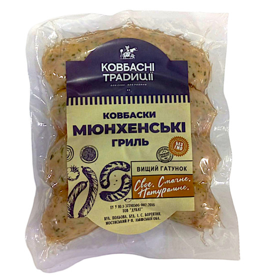"Ковбаски "Мюнхенські Гриль" 0,5 кг ТМ Ковбасні традиції