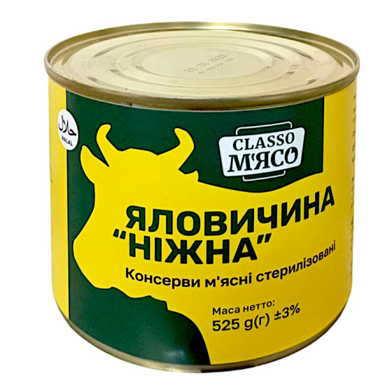Консерва Яловичина Ніжна 525  г / 12 шт кт ТМ Classo М'ясо