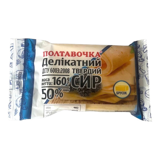 "Сир твердий "Делікатний" 50% ст 160 г / 16 шт ТМ Полтавочка